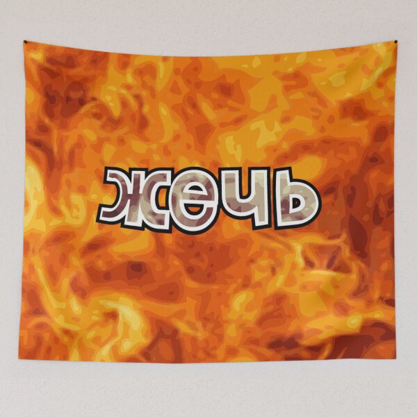 Item preview, Russian fire designed and sold by manuvila.