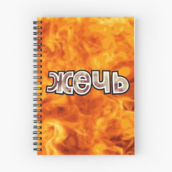 Item preview, Russian fire designed and sold by manuvila.