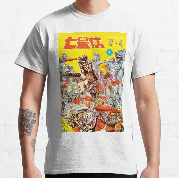 Ultra Fight Extreme Classic T-Shirt