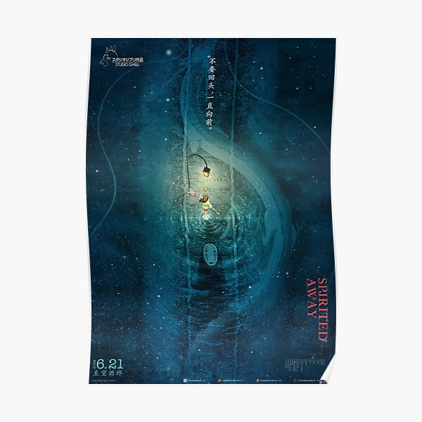 Spirited Away film poster Poster