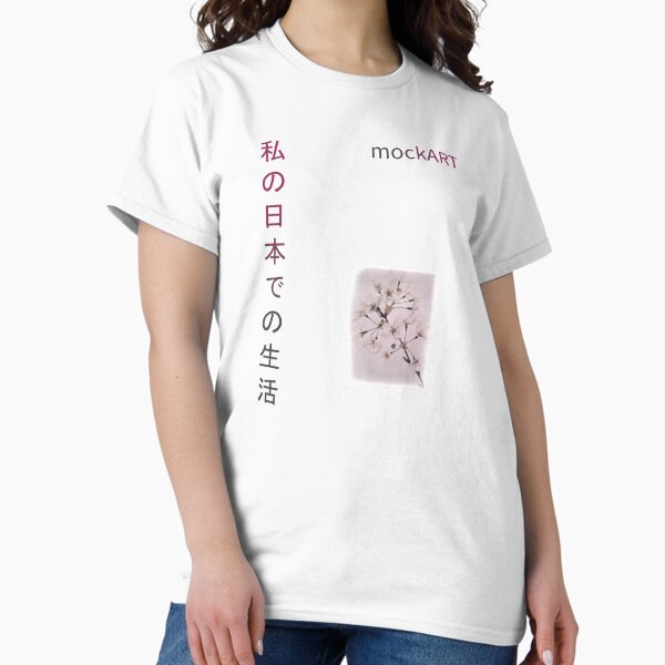 mockART - My Life in Japan Classic T-Shirt