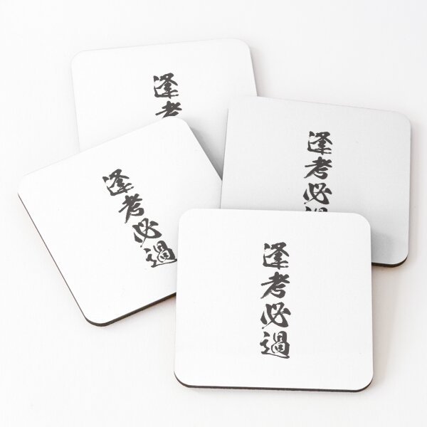 Item preview, Japanese Chinese script designed and sold by Alexandre2923.