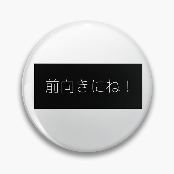 Item preview, Stay positive | japanese designed and sold by ichigobunny.