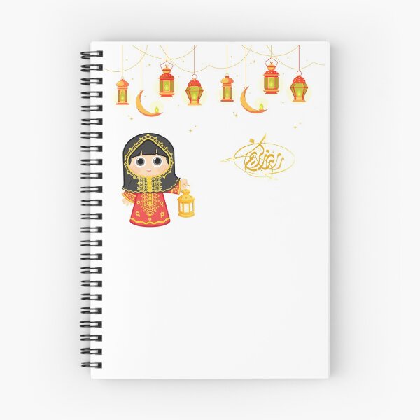 Item preview, Ramadan mubarak  designed and sold by hobbystore0-0.