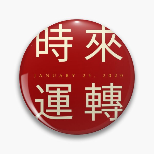 Item preview, chinese words designed and sold by magc14789.