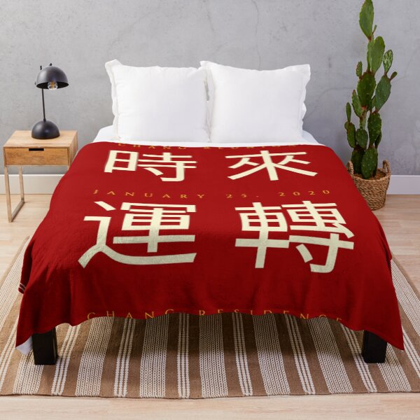 Item preview, chinese words designed and sold by magc14789.