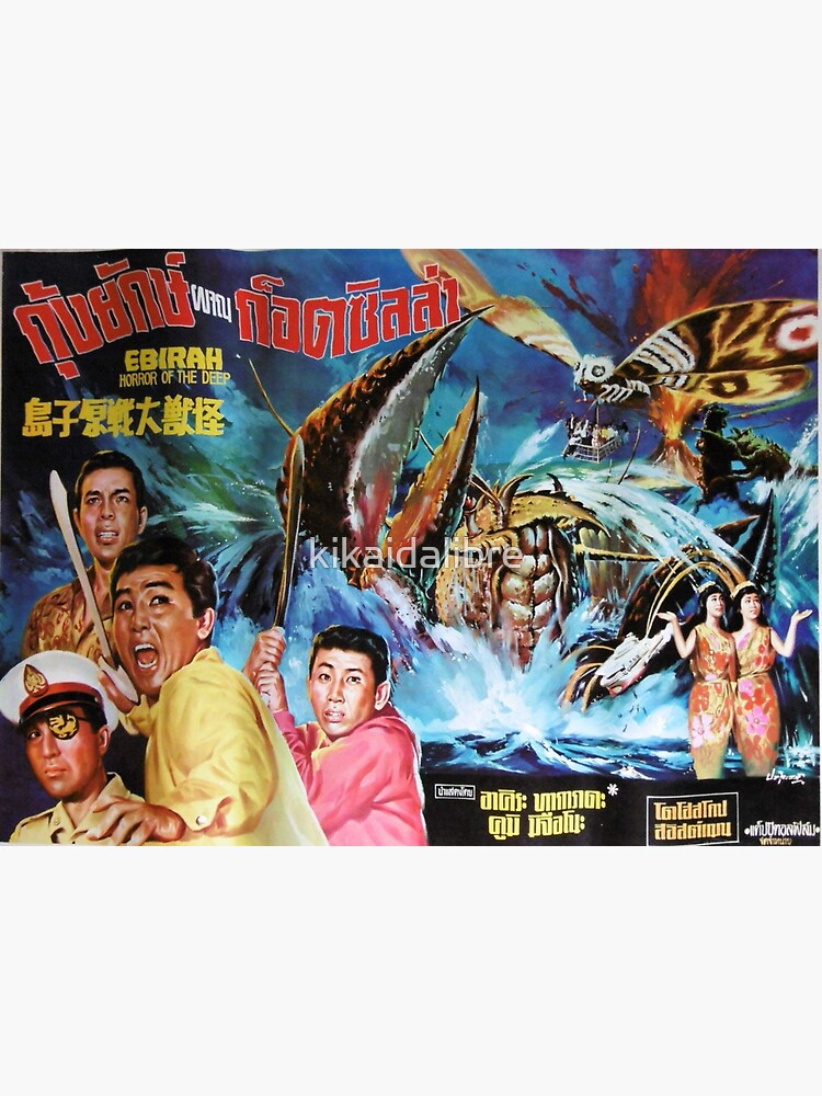 "Giant Lobster Kaiju" Sticker by kikaidalibre Redbubble