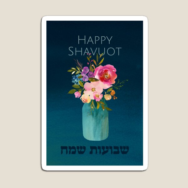 Hebrew Chag Shavuot Sameach - Happy Holiday of Shavuot Magnet