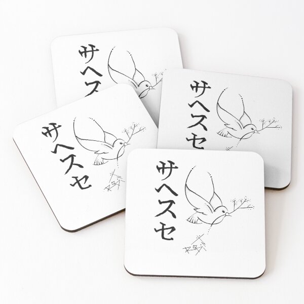 Item preview, Peace and wisdom designed and sold by petithippocampe.