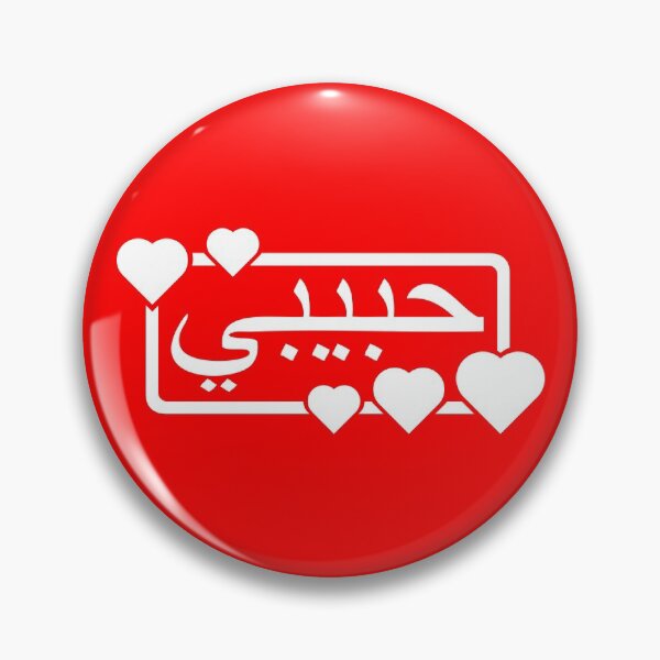 Item preview, habibi - arabic word for sweetheart / bro - hearts - white designed and sold by Akoa.
