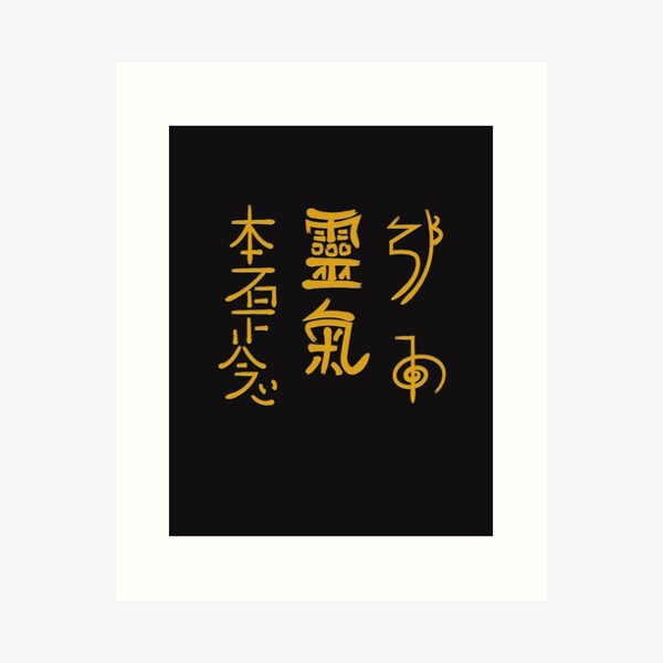 Item preview, Traditional Usui Reiki Symbols in Gold designed and sold by WhitesDesigns.