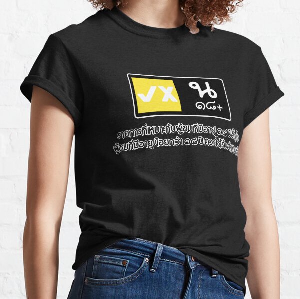 Raikantopeni para fondos oscuros Camiseta clásica