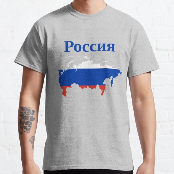 Russia Heart T Shirts Redbubble - download ussr t shirt roblox clipart flag of the soviet