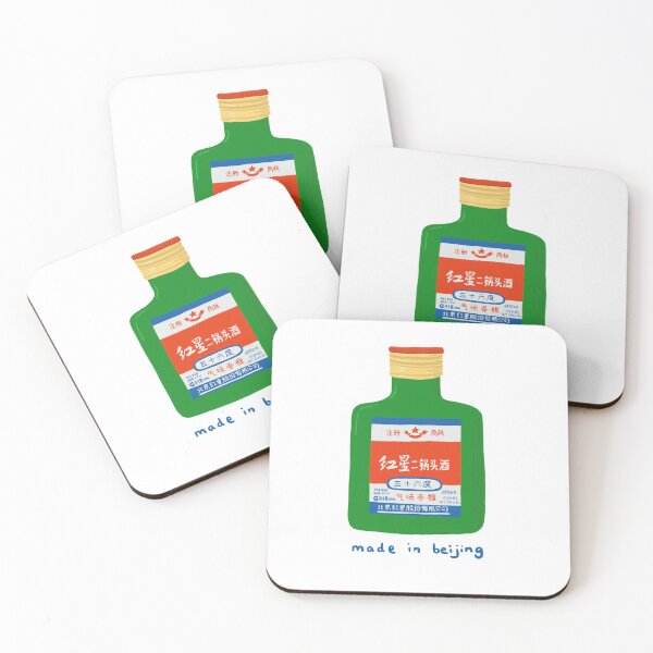Item preview, Baijiu 白酒 - Hecho en Beijing designed and sold by Si Li.