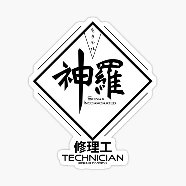 Item preview, Shinra Incorporated 修理工 Repairman Technician Final Fantasy 7 designed and sold by VirtuaLiteXP.