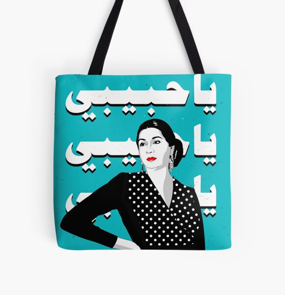 Oum Kolthoum Ya Habibi All Over Print Tote Bag