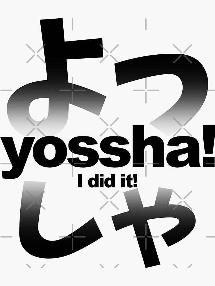 "YOSSHA! I Did It! Anime / Japan Slang Fighting Word!" Sticker for Sale by nihontees Redbubble