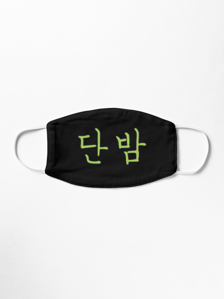 Alternate view of itaewon class - korean drama Mask
