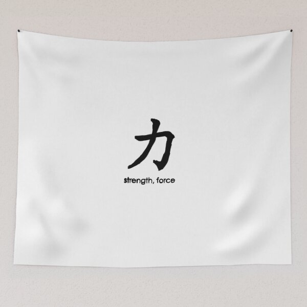 Item preview, 力 strength force chinese character designed and sold by izysfavs.