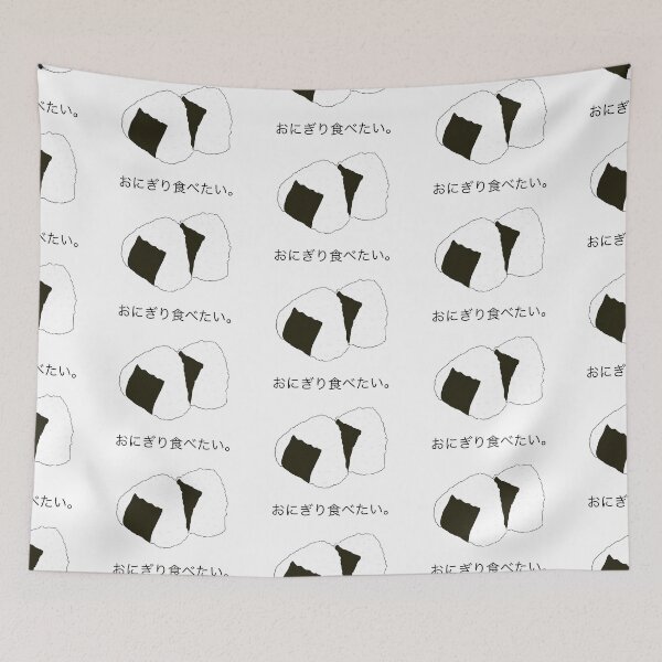Item preview, Onigiri - Japanese rice balls designed and sold by Marinaaa010.