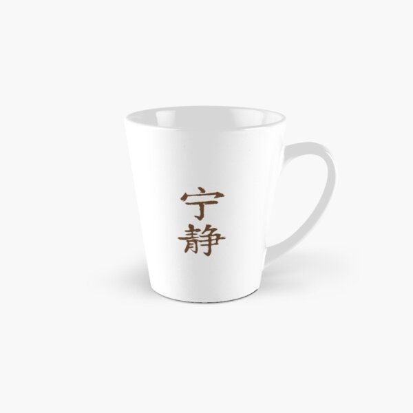 Curse your Betrayal - Firefly Tall Mug