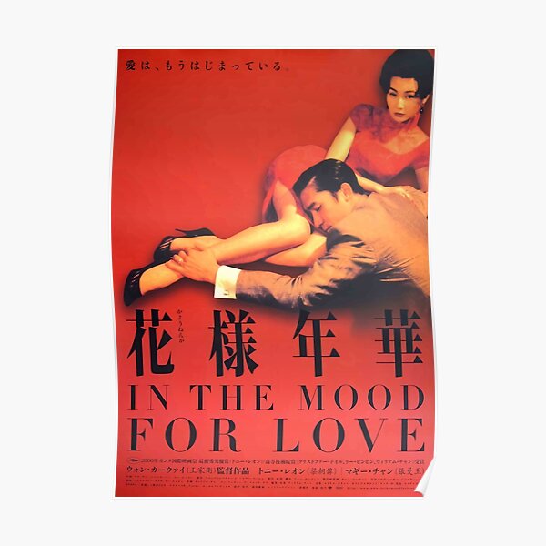 Humeur d'amour Poster