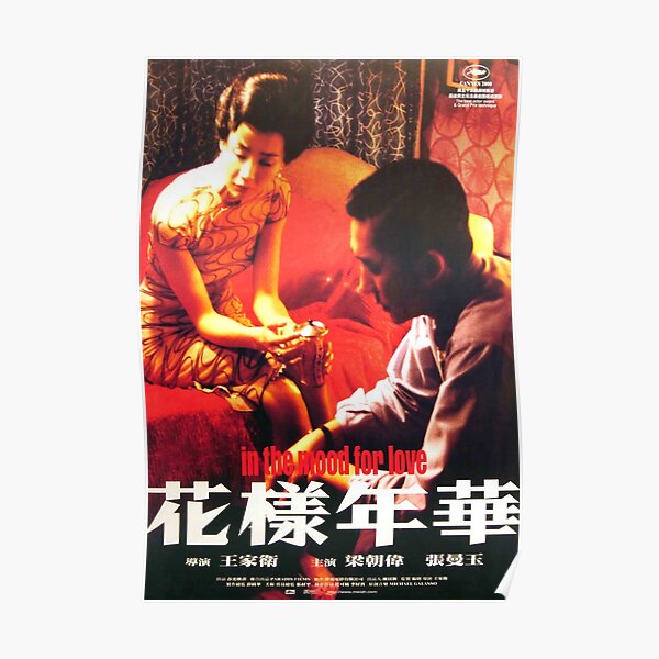 dans l'humeur de l'affiche de l'amour Poster