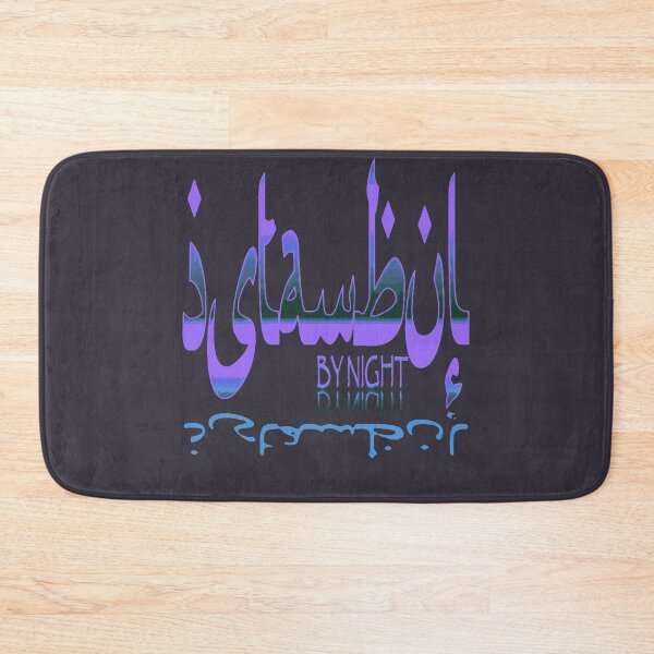 Item preview, Istanbul By Night Blue Calligraphic Text designed and sold by taiche.