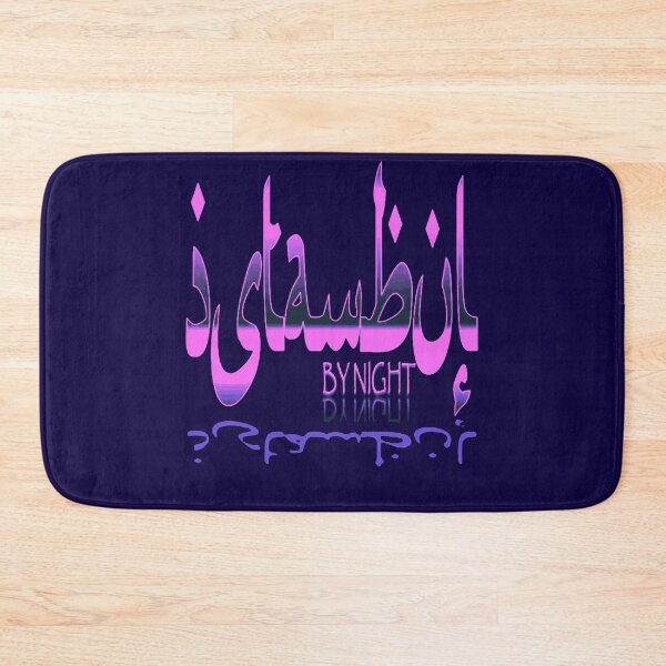 Item preview, Istanbul By Night Pink and Blue Calligraphic Text designed and sold by taiche.