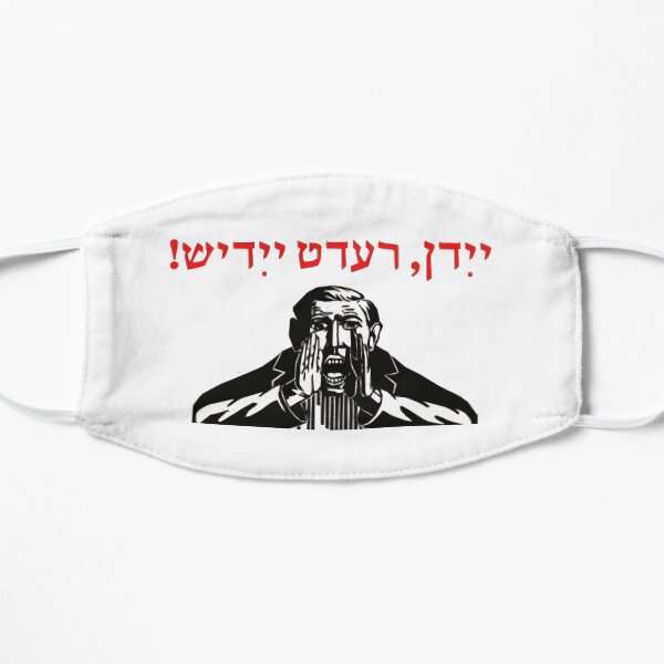 Yidden, Speak Yiddish! Flat Mask