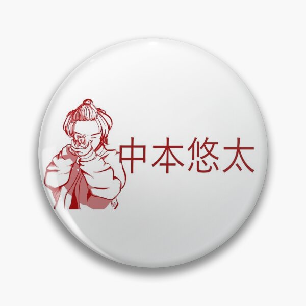 Item preview, Anime Style Nakamoto Yuta designed and sold by zerofright0.