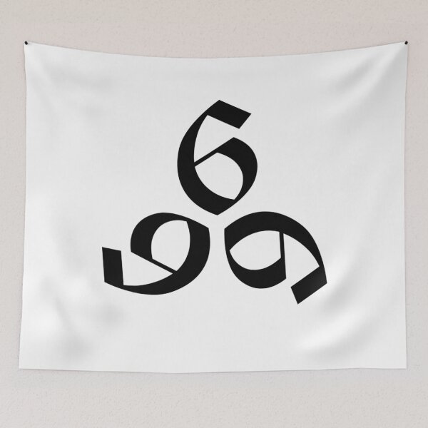 Item preview, 666 designed and sold by MedievalWear.