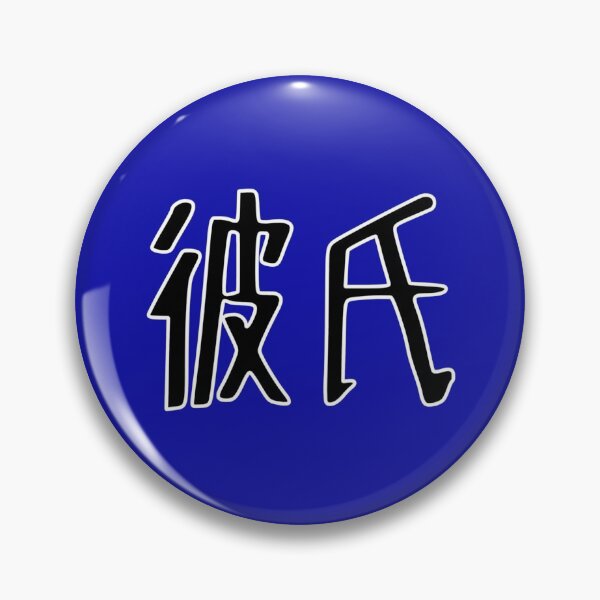Item preview, Boyfriend - Blue designed and sold by akaiawa.