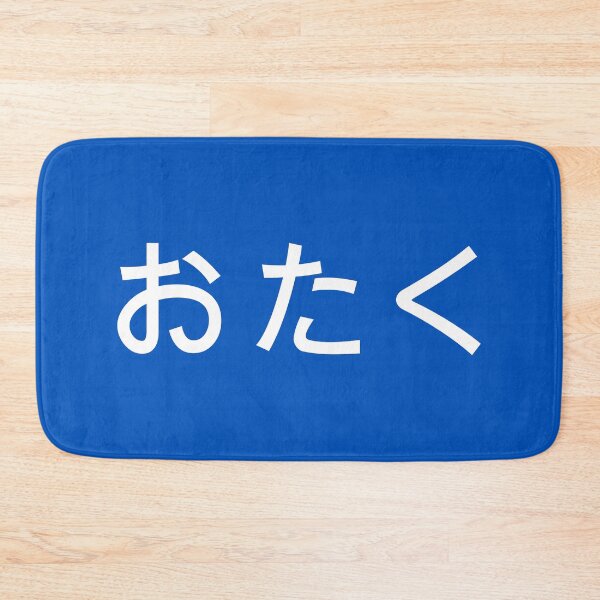Item preview, Ak た Otaku designed and sold by Girih.
