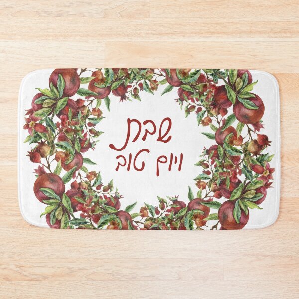 Item preview, Watercolor Pomegranates Shabbat veYomtov Jewish Art designed and sold by Amber Dove Studio.