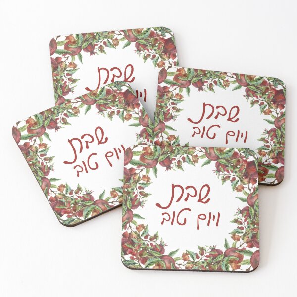 Item preview, Watercolor Pomegranates Shabbat veYomtov Jewish Art designed and sold by Amber Dove Studio.