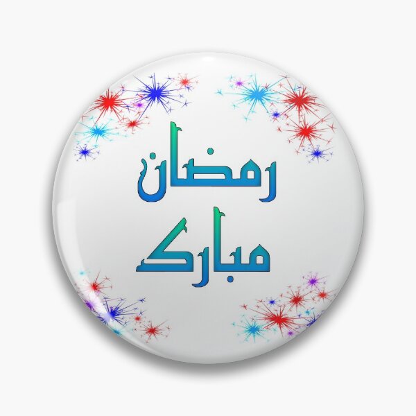 Item preview, Ramadan Kareem Mubarak designed and sold by ray-day.