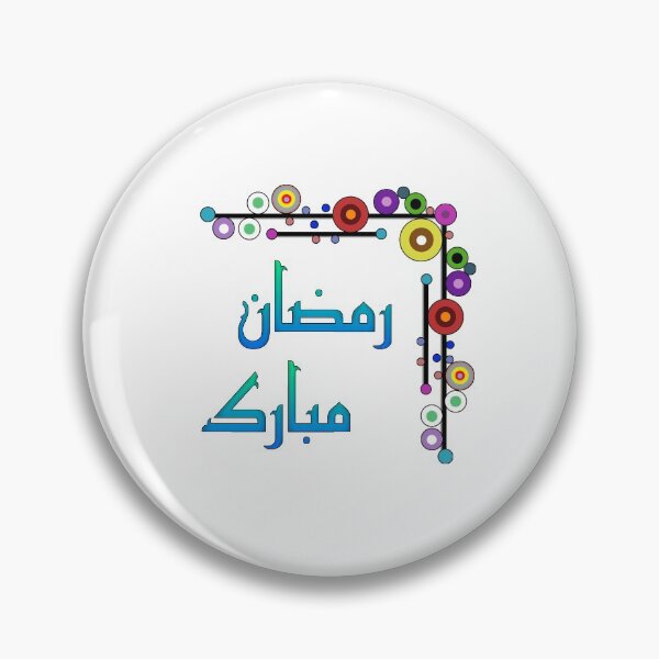 Item preview, Ramadan Kareem Mubarak designed and sold by ray-day.