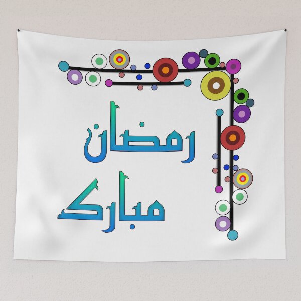 Item preview, Ramadan Kareem Mubarak designed and sold by ray-day.