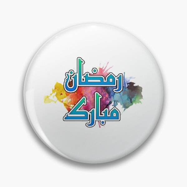 Item preview, Ramadan Kareem Mubarak designed and sold by ray-day.