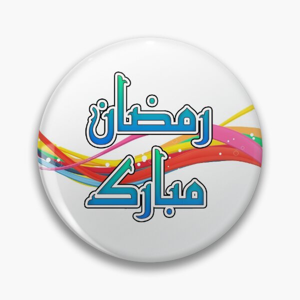 Item preview, Ramadan Kareem Mubarak designed and sold by ray-day.