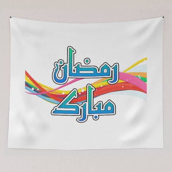 Item preview, Ramadan Kareem Mubarak designed and sold by ray-day.