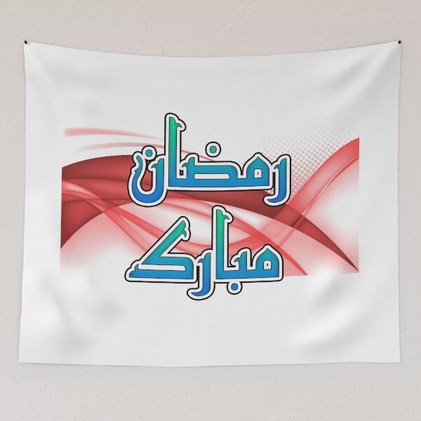 Item preview, Ramadan Kareem Mubarak designed and sold by ray-day.