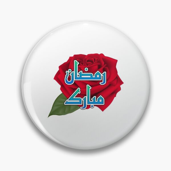 Item preview, Ramadan Kareem Mubarak designed and sold by ray-day.