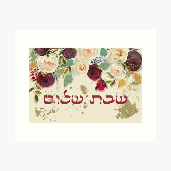 Item preview, Watercolor Flowers Hebrew Shabbat Shalom Jewish Art designed and sold by JMMJudaica.