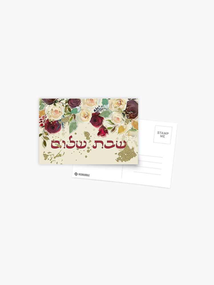 Hebrew Greeting Shabbat Shalom  Art Print for Sale by JMMJudaica