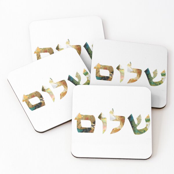 Item preview, Shalom 23 - Jewish Art - Sharon Cummings designed and sold by Sharon Cummings Art.