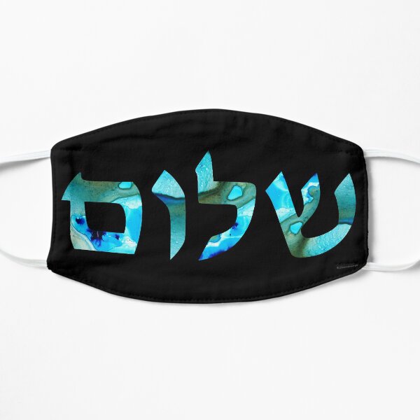 Shalom 2 - Jewish Hebrew Peace Letters Flat Mask