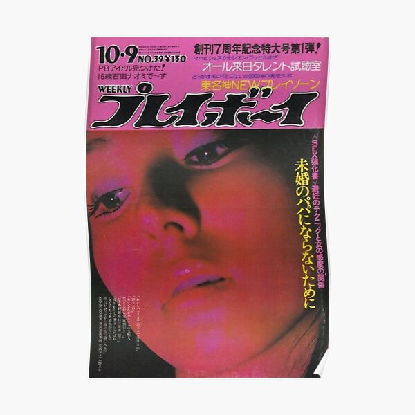 Vintage rosa y2k Magazin Cover Poster
