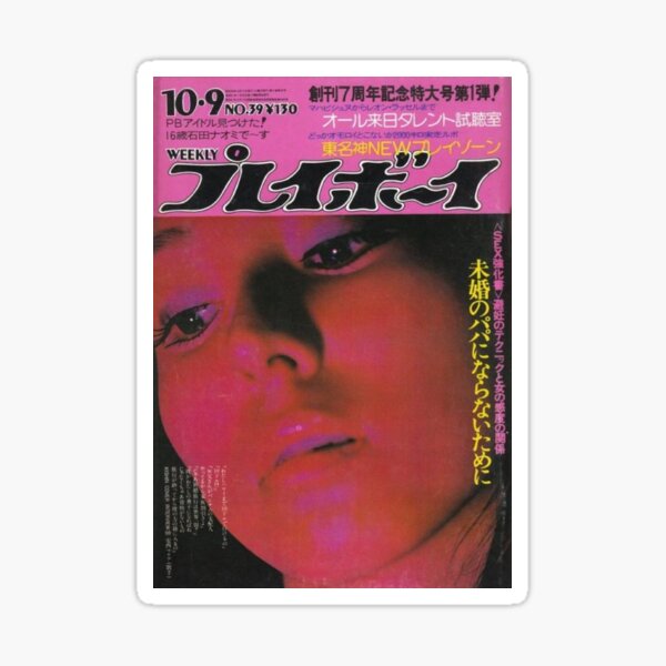 vintage pink y2k magazine cover Sticker